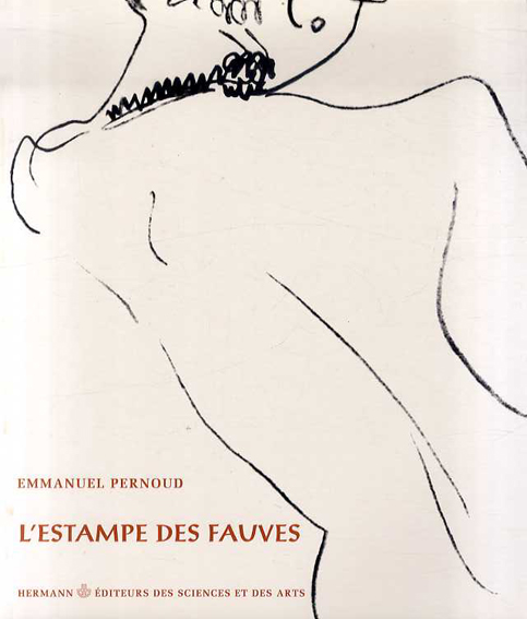 L'estampe Des Fauves／Emmanuel Pernoud