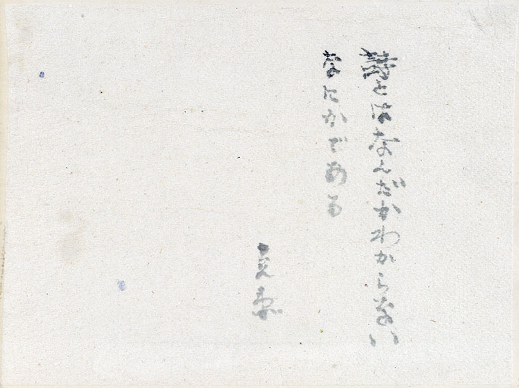 レア] 北園克衛 / blue | seeneas.co.id