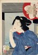 風俗三十二相　すずしさう　明治五六年以来芸妓の風俗/芳年のサムネール