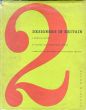 Designers in Britain 2: A Biennial Review Of Graphic And Industrial Design/The Society of Industrial Artistsのサムネール
