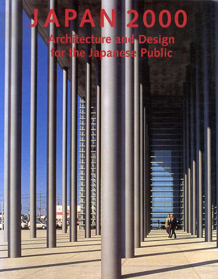 Japan 2000: Architecture and Design for the Japanese Public／ジョン・ズコウスキー