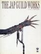 JAP工房作品集　1981-2002/のサムネール