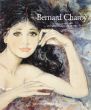 ベルナール・シャロワ　Bernard Charoy A Half Century of Painting and Drawing/のサムネール
