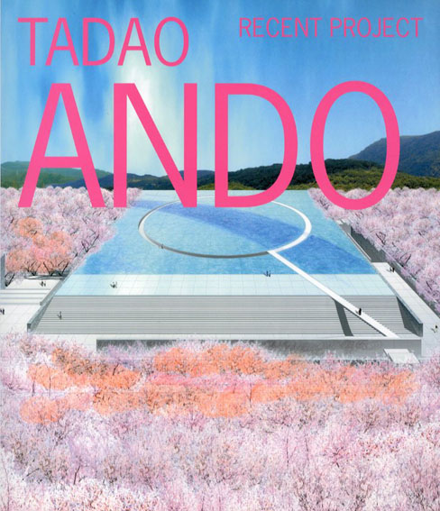 安藤忠雄　最新プロジェクト　Tadao Ando: Recent Project／安藤忠雄/二川幸夫