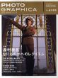Photo Graphica　フォトグラフィカ　Vol.18 2010　特集：森村泰昌　なにものかへのレクイエム　荒木経惟他/のサムネール