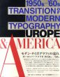 モダン・タイポグラフィの流れ　ヨーロッパ・アメリカ　1950s-’60s Transition of Modern Typography Europe&America/田中一光/向井周太郎監修のサムネール