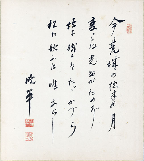 荒城の月／土井晩翠‹‹古書 古本 買取 神田神保町・池袋 : 夏目書房