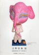 吉野辰海展/Tatsumi Yoshinoのサムネール