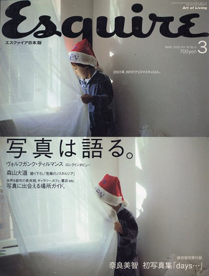 Esquire(エスクァイア)日本版 2002年3月号 写真は語る。別冊付録 奈良美智 初写真集「days...」付き／ヴォルフガング・ティルマンス/森山大道ほか