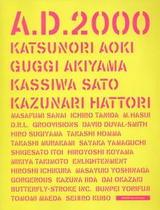 A.D.2000 広告批評 Special Issue/青木克憲/秋山具義/佐藤可士和/服部一成/佐内正史/ヒロ杉山/ホンマタカシ/村上隆ほかのサムネール