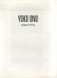 オノ・ヨーコ　Yoko Ono: Objects, Films /オノ・ヨーコのサムネール
