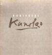 金子国義展　青年の時代　Kuniyoshi Kaneko: Paintings and Drawings 1977 to 1982/金子国義/浅葉勝己デザインのサムネール