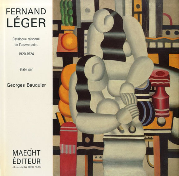 フェルナン・レジェ　カタログ・レゾネ2　Fernand Leger: Catalogue raisonne de l'oeuvre peint, Tome II 1920-1924／Georges Bauquier