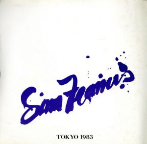 サム・フランシス展　1983　新作のモノタイプ/のサムネール