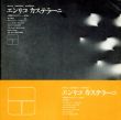 エンリコ・カステラーニ展　1968/のサムネール