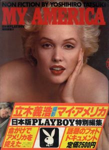 マイ・アメリカ　日本版Playboy特別編集/立木義浩のサムネール