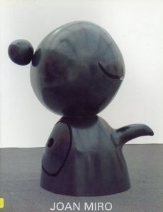 ジョアン・ミロ　Joan Miro: Sculptures and Works on Paper/Annely Juda Fine Art