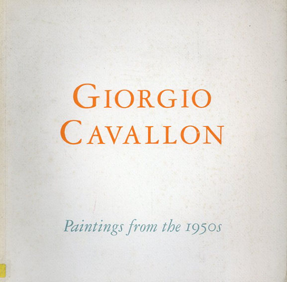 ジョルジオ・カヴァロン　Giorgio Cavallon: Paintings From the 1950s／