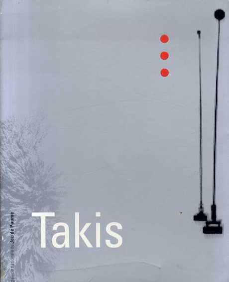 タキス　Takis／Panayiotis Vassilakis　Jeu de Paume編