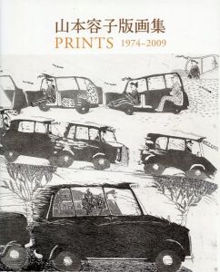 山本容子版画集　PRINTS　1974-2009/のサムネール