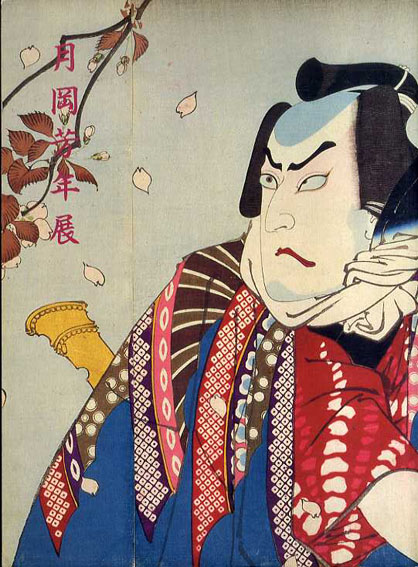 月岡芳年展　浮世絵最後の巨匠／