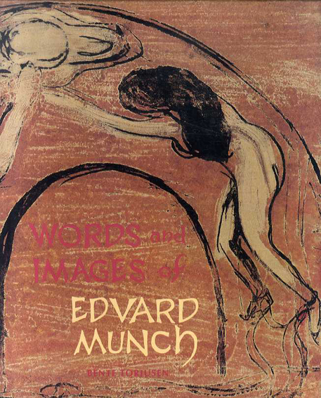 エドヴァルド・ムンク　Words and Images of Edvard Munch／エドヴァルド・ムンク