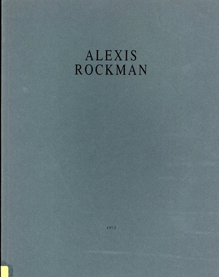 アレキシス・ロックマン　Alexis Rockman／