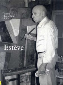 モーリス・エステーヴ　Maurice Esteve: Peintures Recentes/モーリス・エステーヴ のサムネール