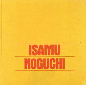 イサム・ノグチ展　Isamu Noguchi/のサムネール
