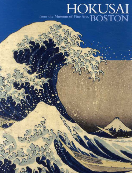 ボストン美術館浮世絵名品展　北斎／上野の森美術館他