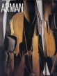 アルマン　Arman展/のサムネール
