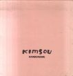 金興洙　Kimsou　Harmonisme/金興洙のサムネール