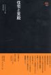 住宅と宮殿　SD選書 154/ル・コルビュジェ　井田安弘のサムネール