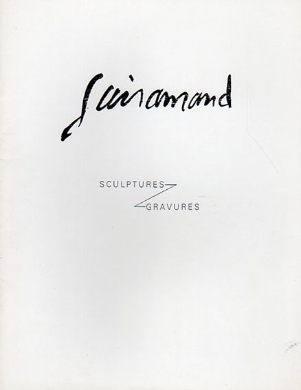 ポール・ギアマン　Sculptures Gravures／Paul Guiramand