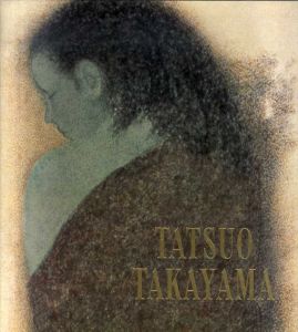 高山辰雄　Tatsuo Takayama/髙山辰雄のサムネール
