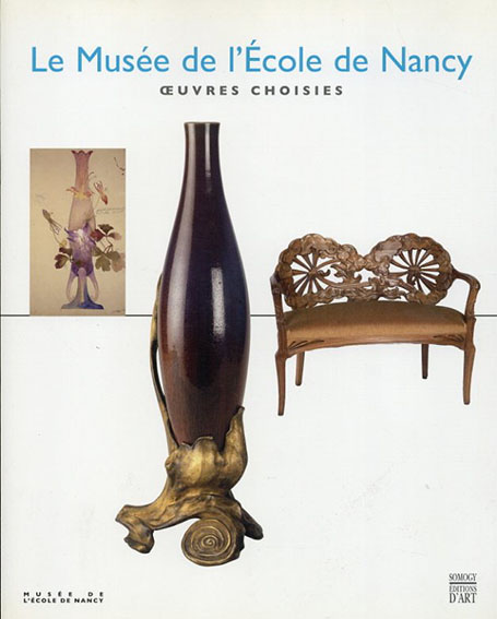 Le musee de l'ecole de Nancy／