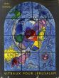 マルク・シャガール　Marc Chagall: Vitraux pour Jerusalem/のサムネール