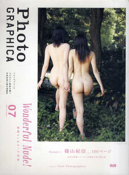 Photo Graphica　フォトグラフィカ　Vol.07 2007　篠山紀信　素晴らしきヌード写真　Wonderful Nude!／