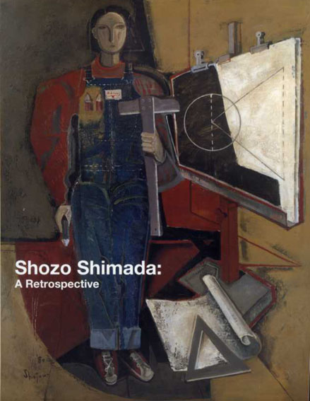 島田章三展　Shozo Shimada :A Retrospective／