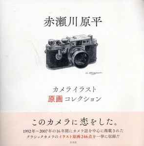 赤瀬川原平 カメライラスト原画コレクション/赤瀬川原平のサムネール