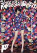 WHAT'S A FANTASISTA UTAMARO by /MATOI PUBLISHING編のサムネール