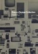 Braun＋Design Collection: 40 Years of Braun Design 1955-1995/Andy Klatt　Staefflerのサムネール