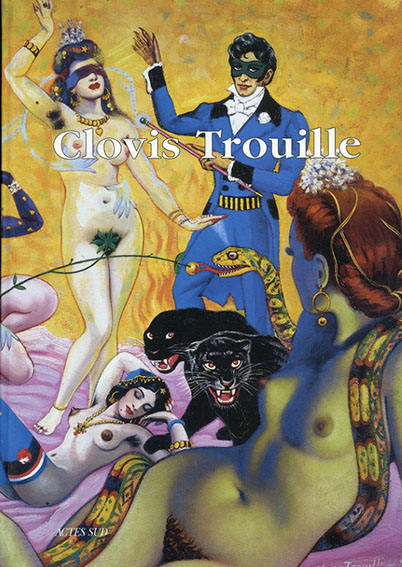 クロヴィス・トルイユ　Clovis Trouille／Claude Prevost