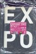EXPOSE　2002　夢の彼方へ　ヤノベケンジ×磯崎新/のサムネール