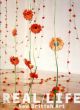 リアル／ライフ　イギリスの新しい美術/栃木県立美術館他　Mat Collishaw/ Willie Doherty/Anya Galaccio/Douglas Gordon/Sara Lucas/Rachel Whiteread他

のサムネール
