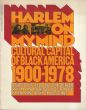 Harlem on my Mind: Cultural Capital of Black America 1900-1968/Allon Schoenerのサムネール