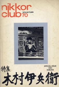 nikkor club　No.70　1974　autumn　ニッコールクラブ　70号　特集:木村伊兵衛/のサムネール
