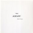 小杉小二郎展　Agrafe 1993/のサムネール