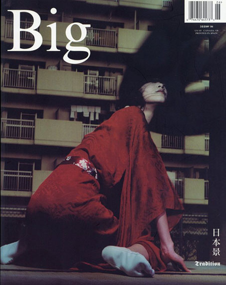 Big Magazine Issue 26「日本景/Tradition」渾身の日本特集！／都築響一　編/マーカス・キールステン　アート・ディレクション