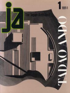 季刊JA The japanese Architect 1 1991.1　安藤忠雄/のサムネール